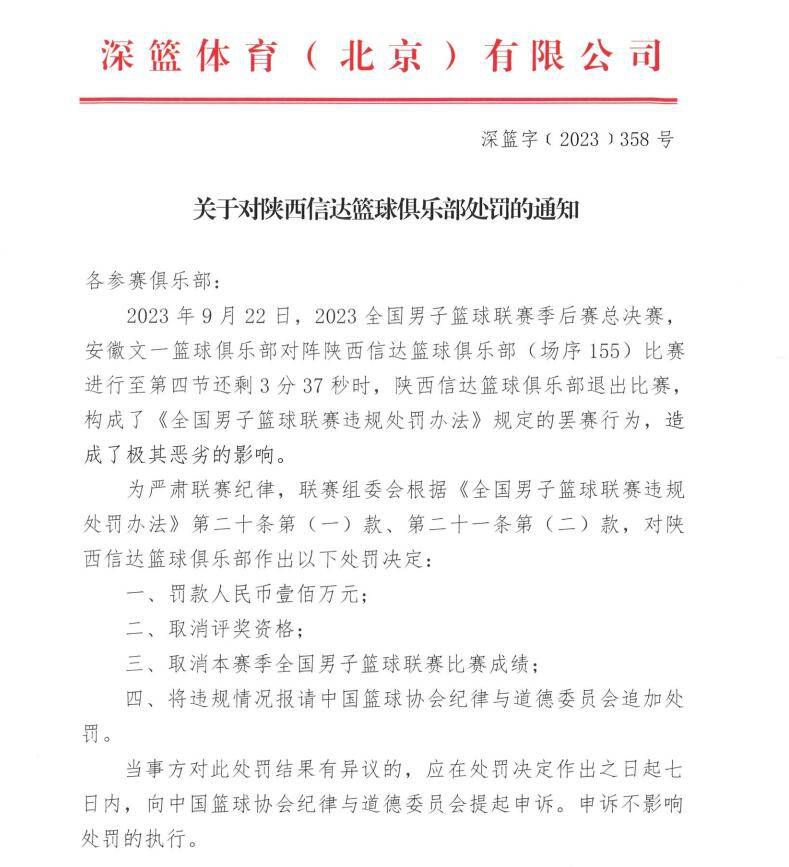 作为交易的一部分，英力士已接受董事会的请求，委托其负责俱乐部足球业务的管理。